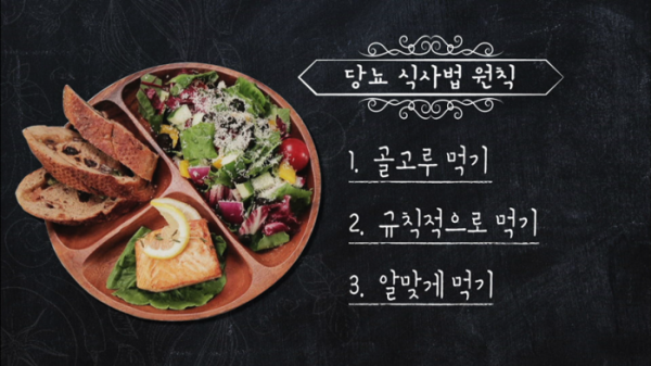 ▲'생로병사의 비밀'(사진제공=KBS TV)