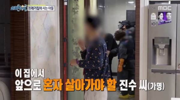 ▲MBC '실화탐사대' 방송화면 캡처