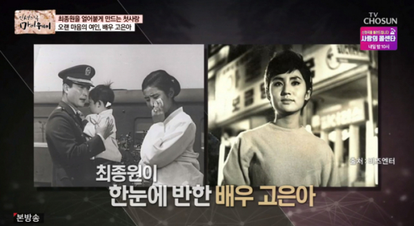 ▲'마이웨이' 고은아(사진제공 = TV CHOSUN)