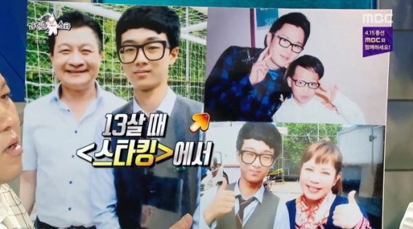 ▲윤형빈 이찬원(사진=MBC '라디오스타' 방송화면 캡처)