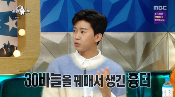 ▲임영웅 흉터(사진=MBC '라디오스타' 방송화면 캡처)