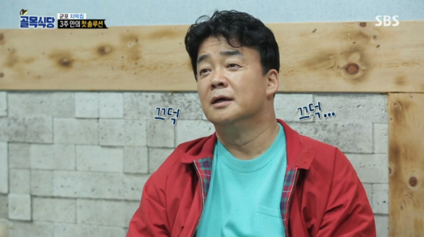 ▲백종원(사진=SBS '백종원의 골목식당' 방송화면 캡처)
