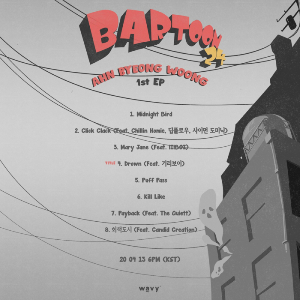 ▲안병웅(사진 = WAVY(웨이비) 제공)