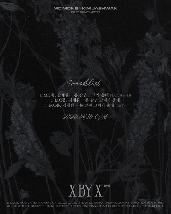 ▲‘봄 같던 그녀가 춥대(Feat. 페노메코)’(사진 = IWS 제공)