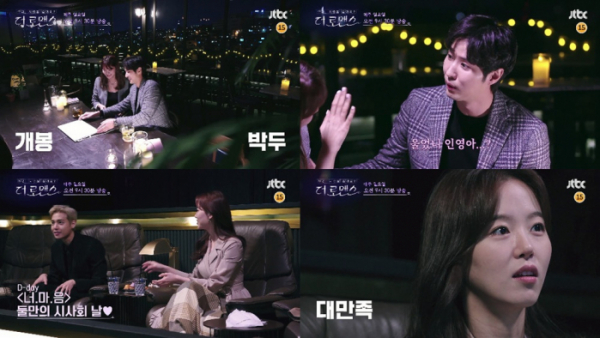 ▲‘더 로맨스’ (사진제공=JTBC)