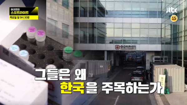 ▲‘이규연의 스포트라이트’(사진제공=JTBC)