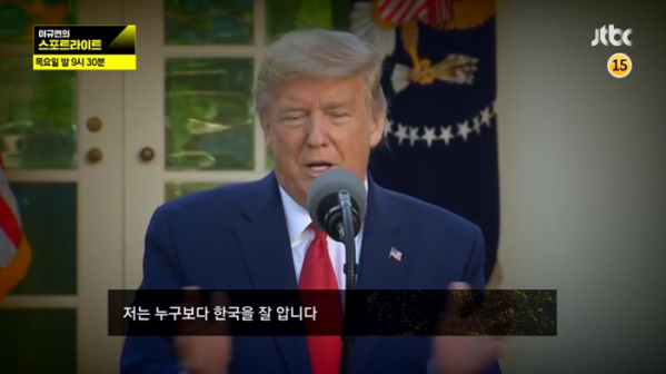 ▲‘이규연의 스포트라이트’(사진제공=JTBC)