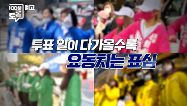 ▲'100분 토론'(사진제공=MBC)