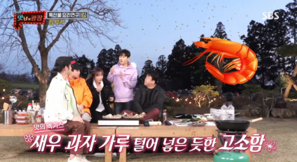 ▲'맛남의 광장' 홍진영(사진제공=SBS)