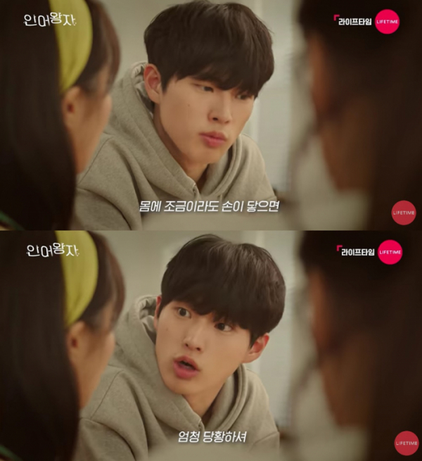 ▲박태인(사진제공='인어왕자' 티저 영상 캡처)