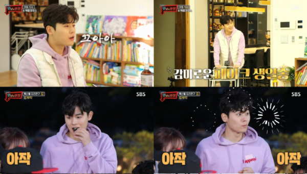 ▲'맛남의 광장' 김동준(사진제공=SBS)