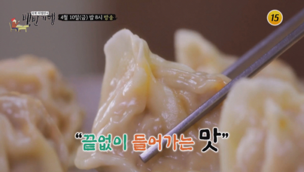 ▲'식객 허영만의 백반기행' 장현성 양평(사진제공 = TV CHOSUN)