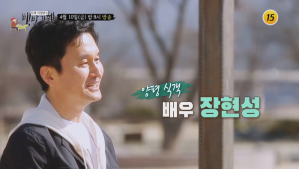 ▲'식객 허영만의 백반기행' 장현성 양평(사진제공 = TV CHOSUN)