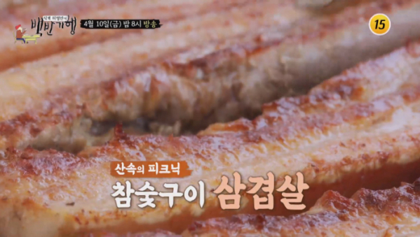 ▲'식객 허영만의 백반기행' 장현성 양평(사진제공 = TV CHOSUN)