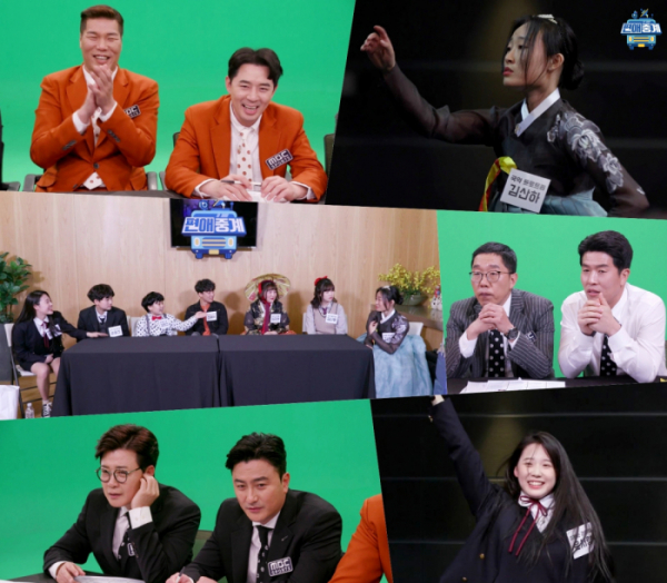 ▲‘편애중계’ (사진제공=MBC)