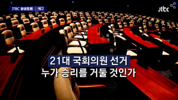 ▲‘밤샘토론’ (사진제공=JTBC)