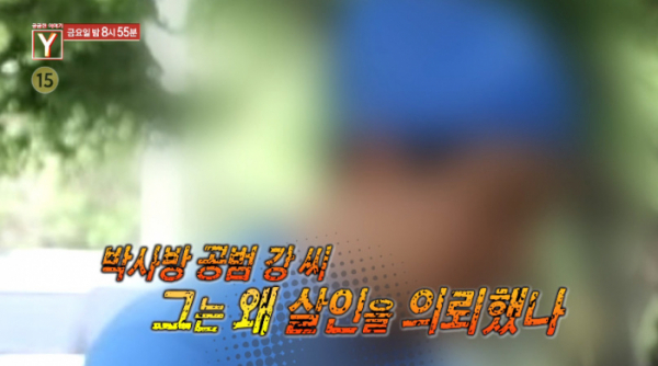 ▲'궁금한 이야기 Y' 강씨의 살인 청부(사진제공=SBS)