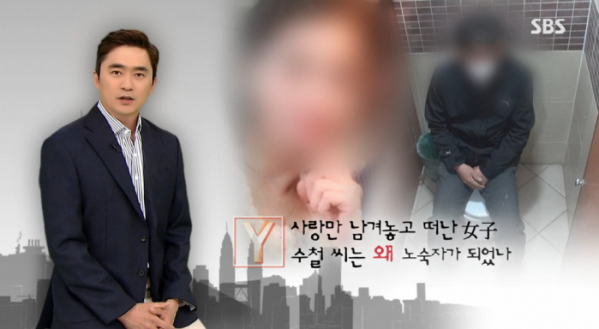 ▲'궁금한이야기Y'