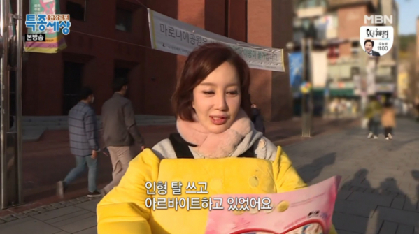 ▲노현희(사진=MBN '현장르포 특종세상' 방송화면 캡처)