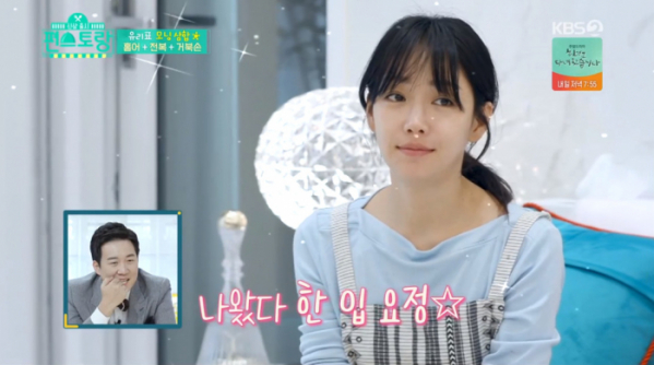 ▲'편스토랑' 이유리 사합(사진제공=KBS2)