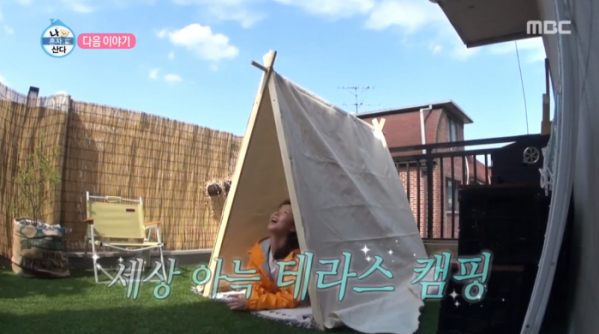 ▲경수진 캠핑(사진=MBC '나혼자산다' 방송화면 캡처)