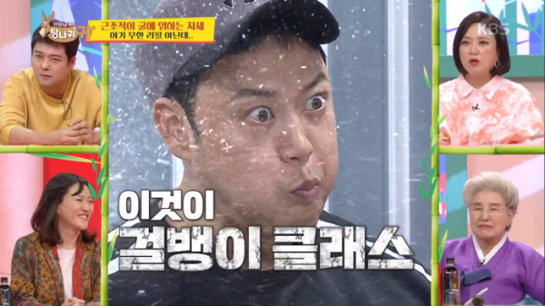 ▲'당나귀 귀' 양치승(사진제공=KBS2)