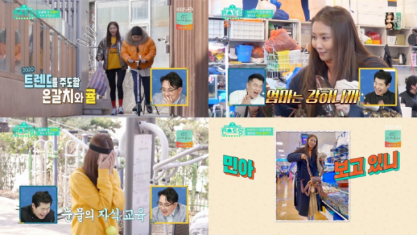 ▲'편스토랑' 오윤아(사진제공=KBS2)