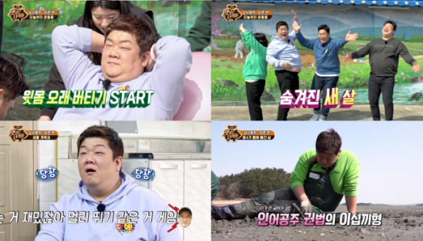 ▲'맛있는 녀석들-삼시몇끼 어촌 특집‘(사진제공=코미디 TV)