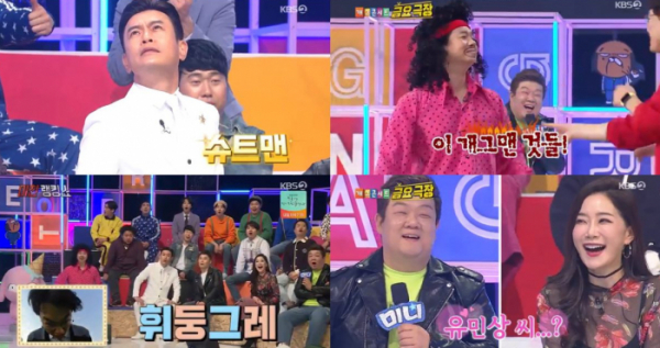 ▲‘개그콘서트’(사진제공=KBS 2TV)