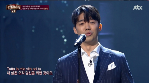 ▲팬텀싱어3(사진제공=JTBC)