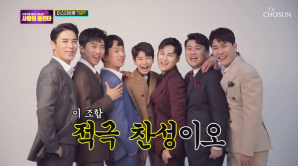 ▲'사랑의 콜센타' (사진제공 = TV CHOSUN)