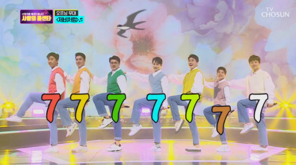 ▲'사랑의 콜센타' (사진제공 = TV CHOSUN)