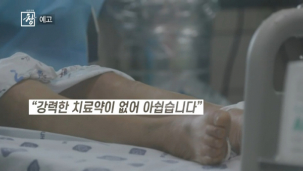 ▲'시사기획 창' (사진제공=KBS 1TV)