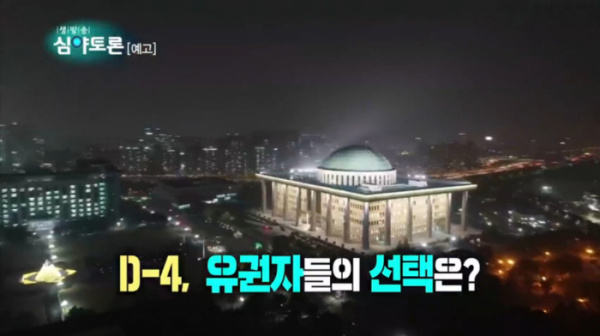 ▲'생방송 심야토론'(사진제공=KBS 1TV)