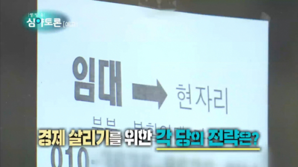 ▲'생방송 심야토론'(사진제공=KBS 1TV)