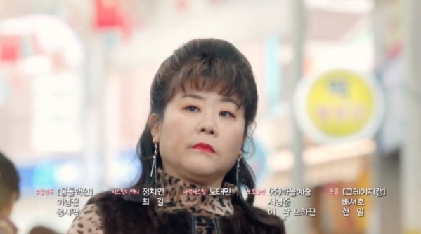 ▲'한 번 다녀왔습니다' 11회 예고 이정은(사진제공=KBS2)