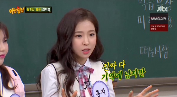 ▲'아는 형님' 홍자(사진제공=JTBC)