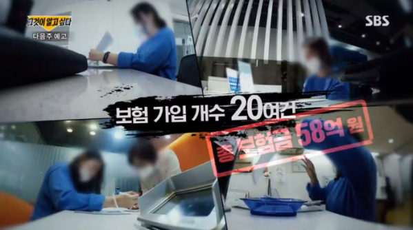 ▲'그것이 알고 싶다'(사진제공=SBS)