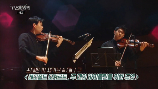 ▲'TV예술무대' (사진제공=MBC)