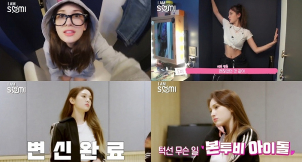 ▲전소미(사진제공=더블랙레이블 공식 유튜브 'I AM SOMI' 캡처)