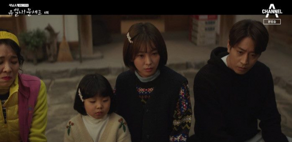 ▲'유별나! 문셰프' 에릭(사진제공=채널A)