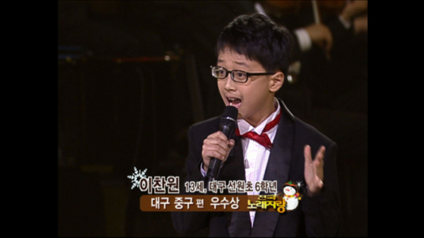 ▲'전국노래자랑'에 출연했던 이찬원(사진제공=KBS)