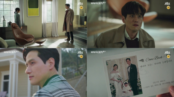 ▲'부부의 세계' 박해준(사진=JTBC '부부의 세계' 방송화면 캡처)