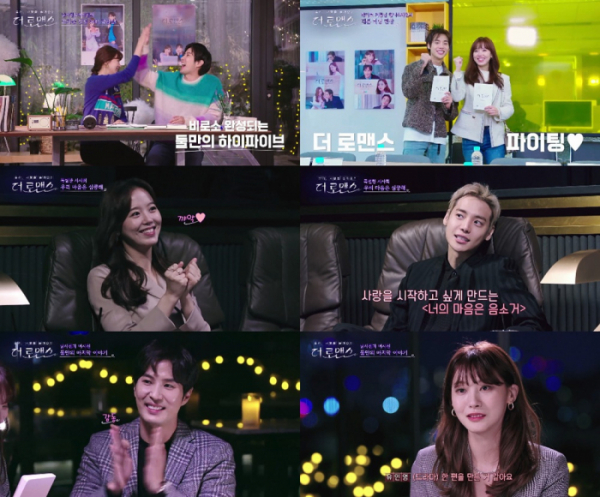 ▲'더 로맨스' 8회(사진=JTBC 방송화면 캡처)