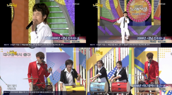 ▲박서진(사진=KBS1 '전국노래자랑' 방송화면 캡처)