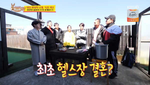 ▲마흔파이브와 양치승·김동은(사진=KBS2 '사장님 귀는 당나귀 귀' 방송화면 캡처)