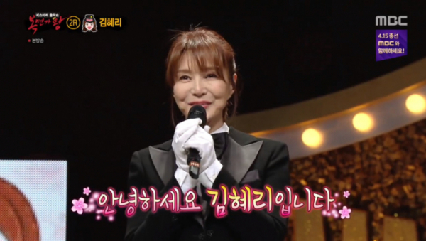 ▲배우 김혜리(사진=MBC '복면가왕' 방송화면 캡처)