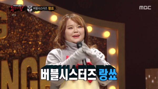 ▲버블시스터즈 랑쑈(사진=MBC '복면가왕' 방송화면 캡처)