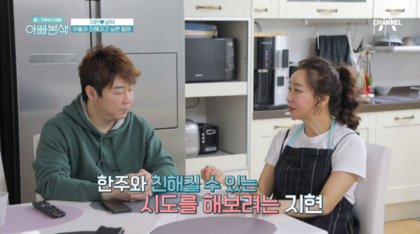 ▲'아빠본색' 김지현-홍성덕(사진제공=채널A)