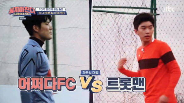 ▲뭉쳐야 찬다(사진=JTBC 방송화면 캡처)